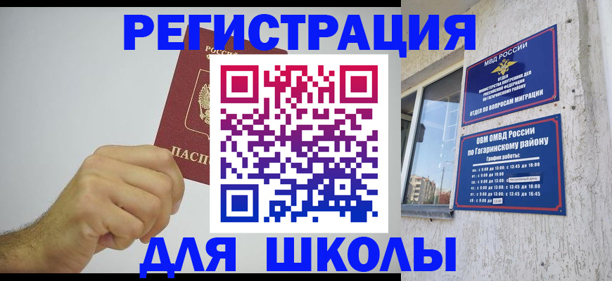 купить прописку в Шахтах