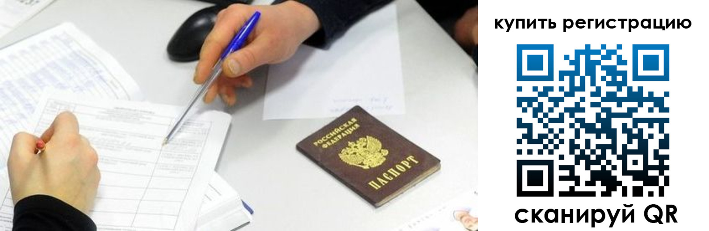 прописка ребенка в Шахтах