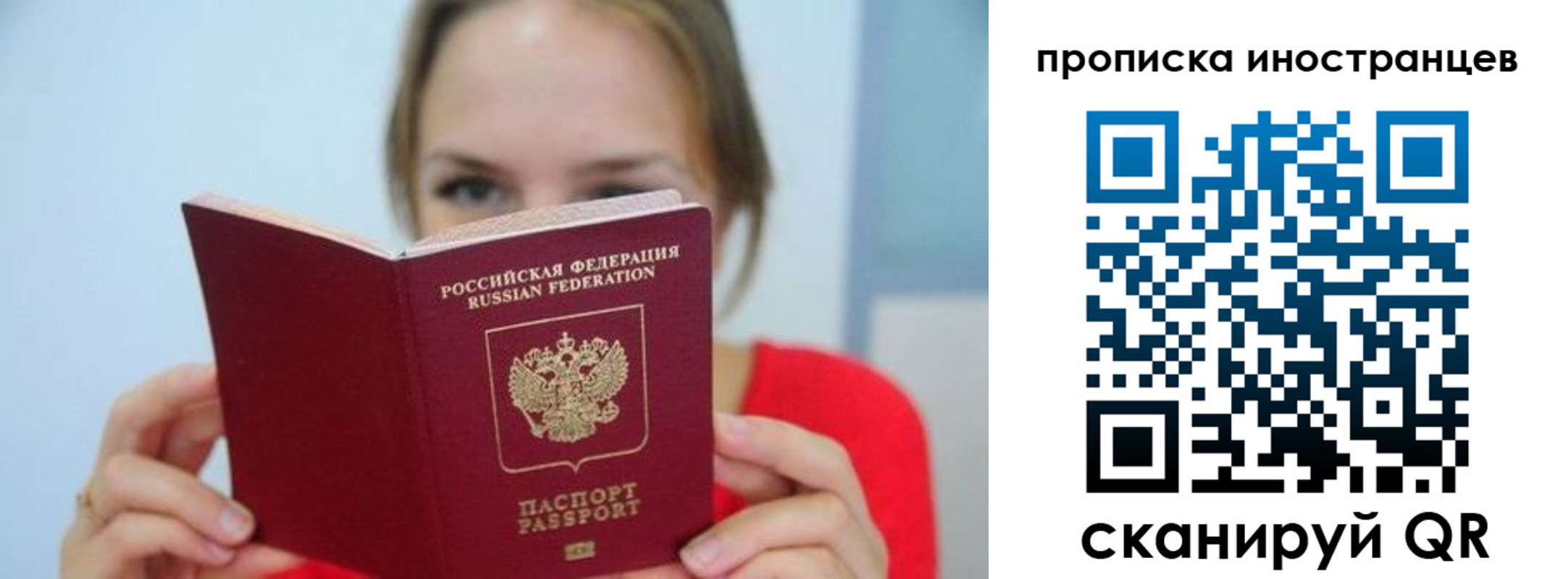 временная регистрация для всех в Шахтах