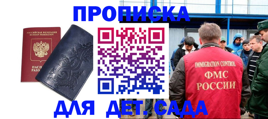 найти адрес прописки в Шахтах